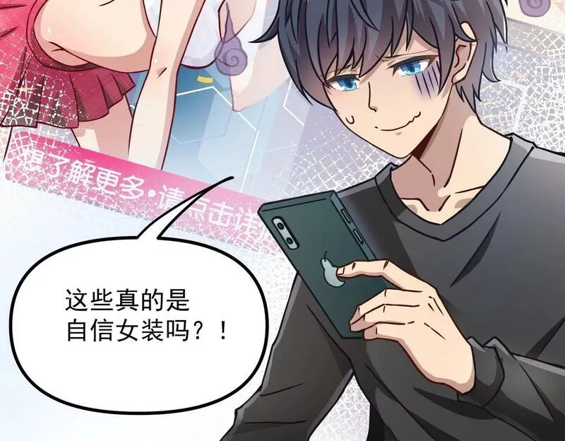 我的卡牌无限强化,第1话 我强化了落魄少女,第12张